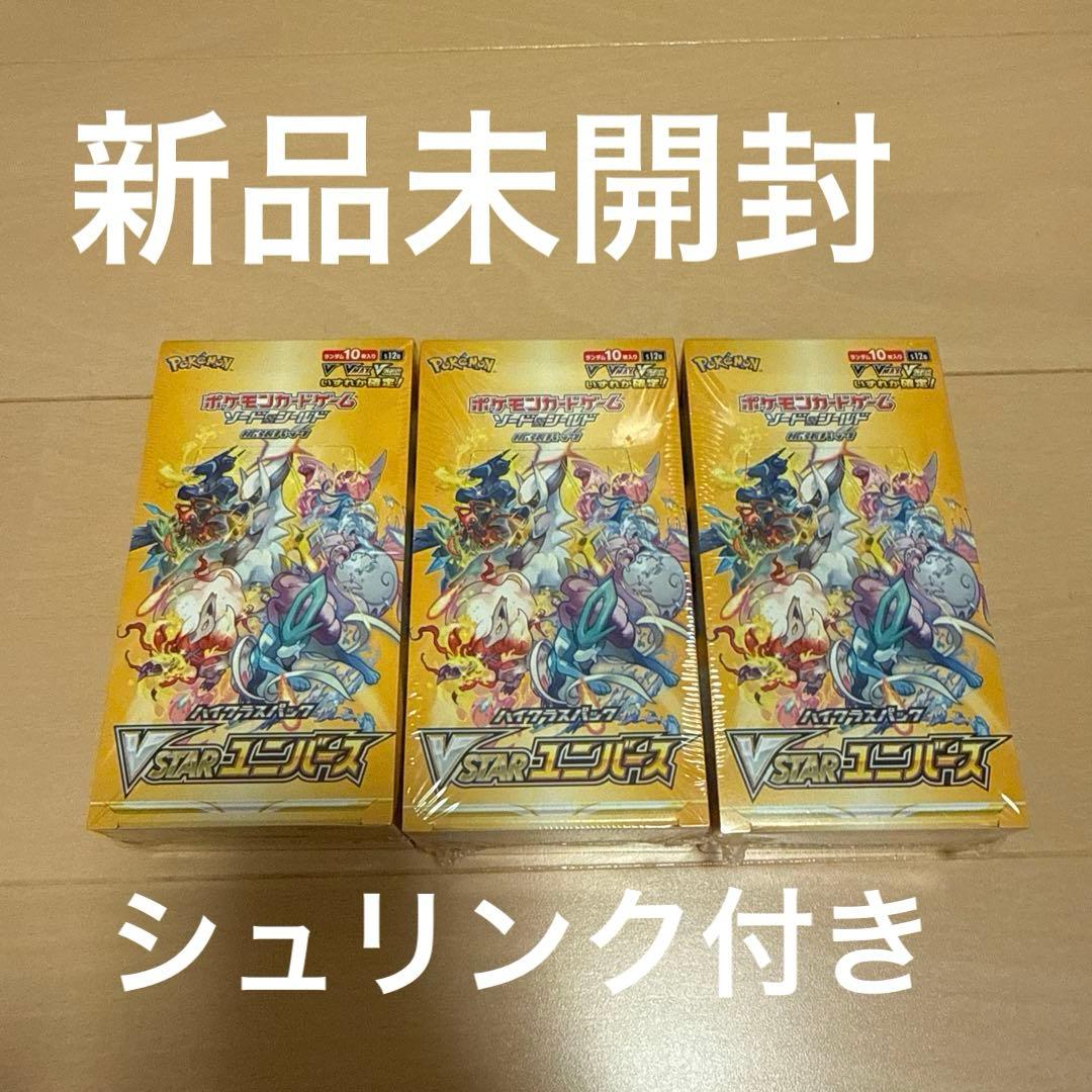 ポケモンカード　VSTARユニバース シュリンク付き　3BOX