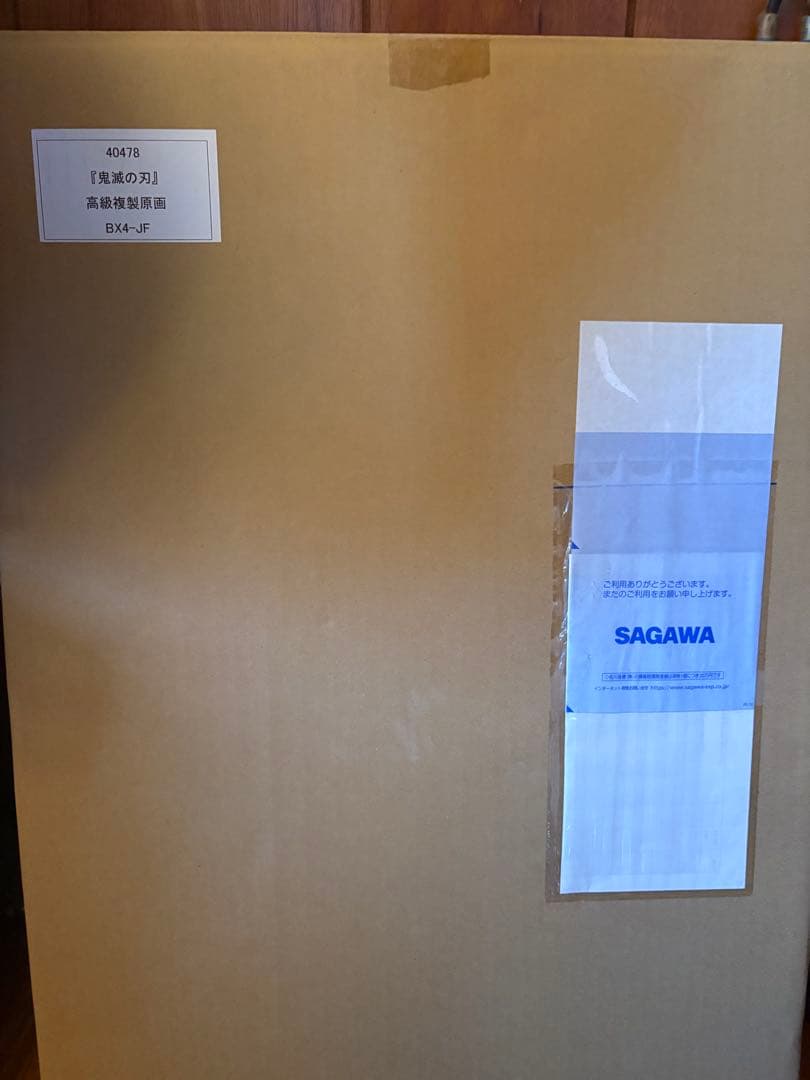 鬼滅の刃　高級複製原画　希少3点まとめ売り