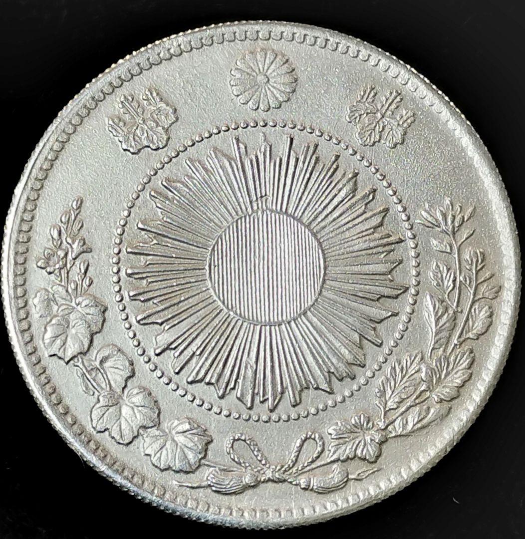 ひ*ん様 旧一円銀貨明治3年 目方約27g 銀含有率約90% 一圓銀貨古銭