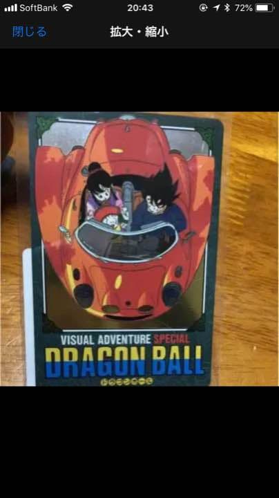 ドラゴンボール スーパーレア‼︎