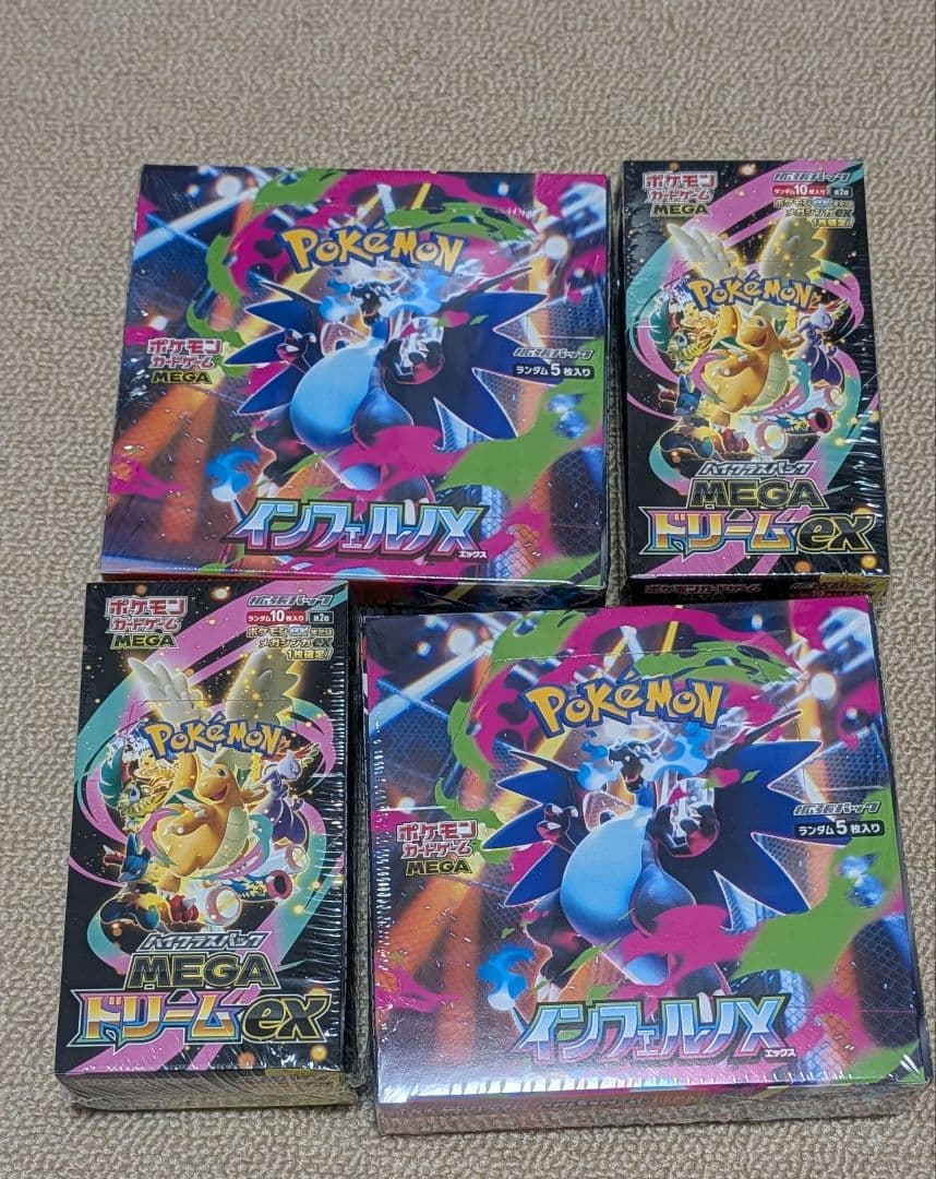 ポケモンカード インフェルノX 2BOX MEGAドリーム 2BOXシュリンク付