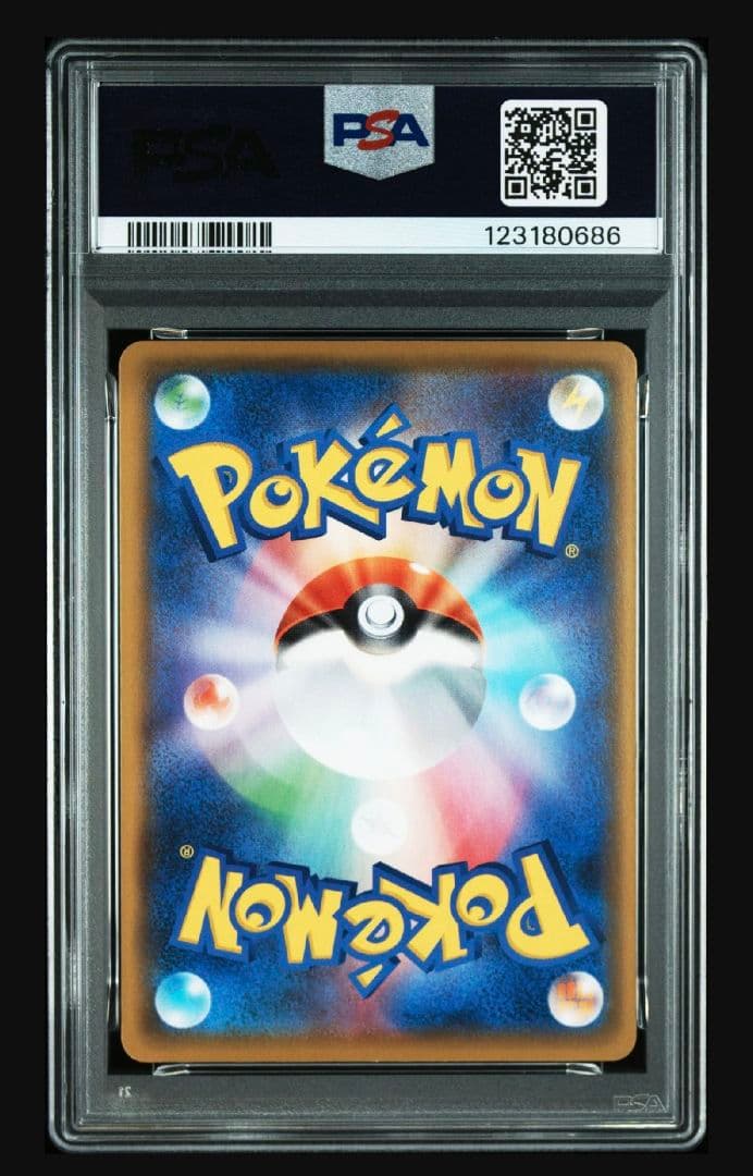 【PSA10】リザードン(25th)【P】{001/025} [S8a-P]