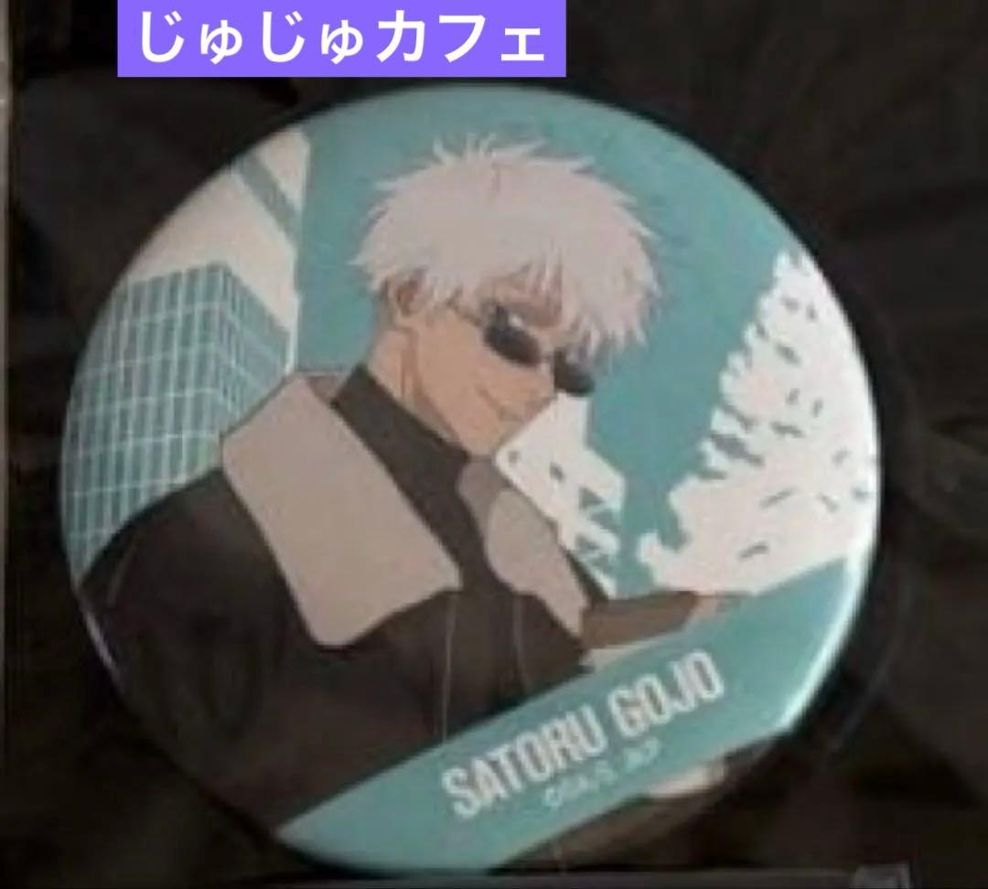 呪術廻戦　まとめ