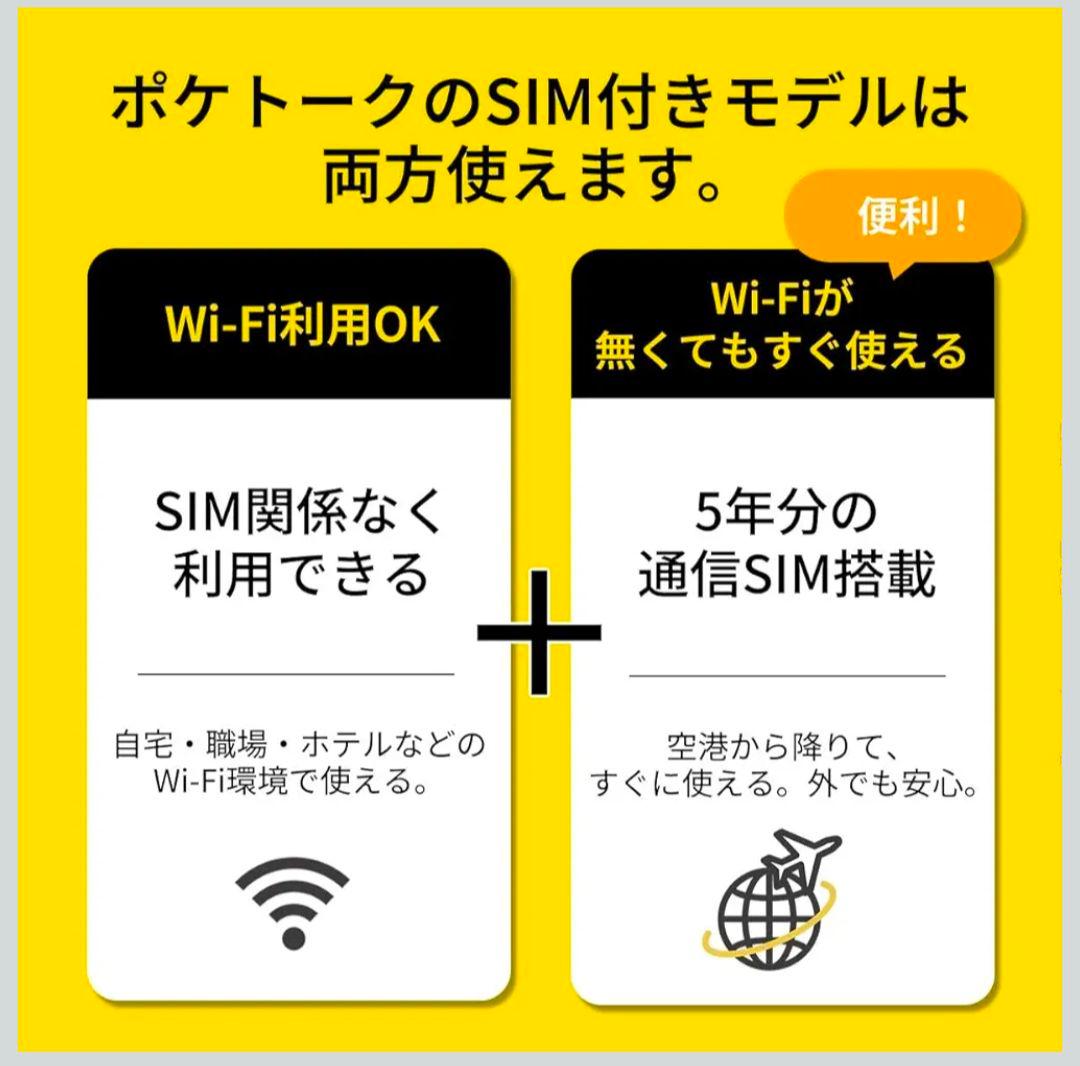 AI翻訳機 POCKETALK(ポケトーク)