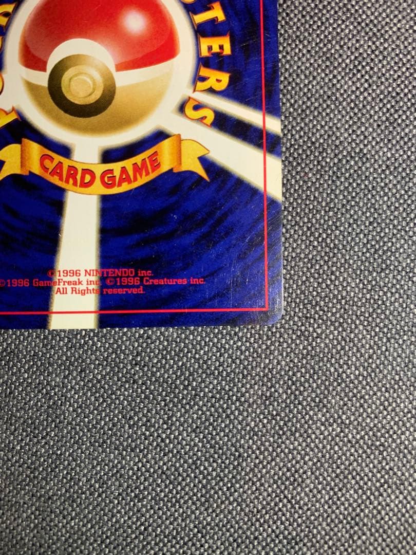 リザードン旧裏