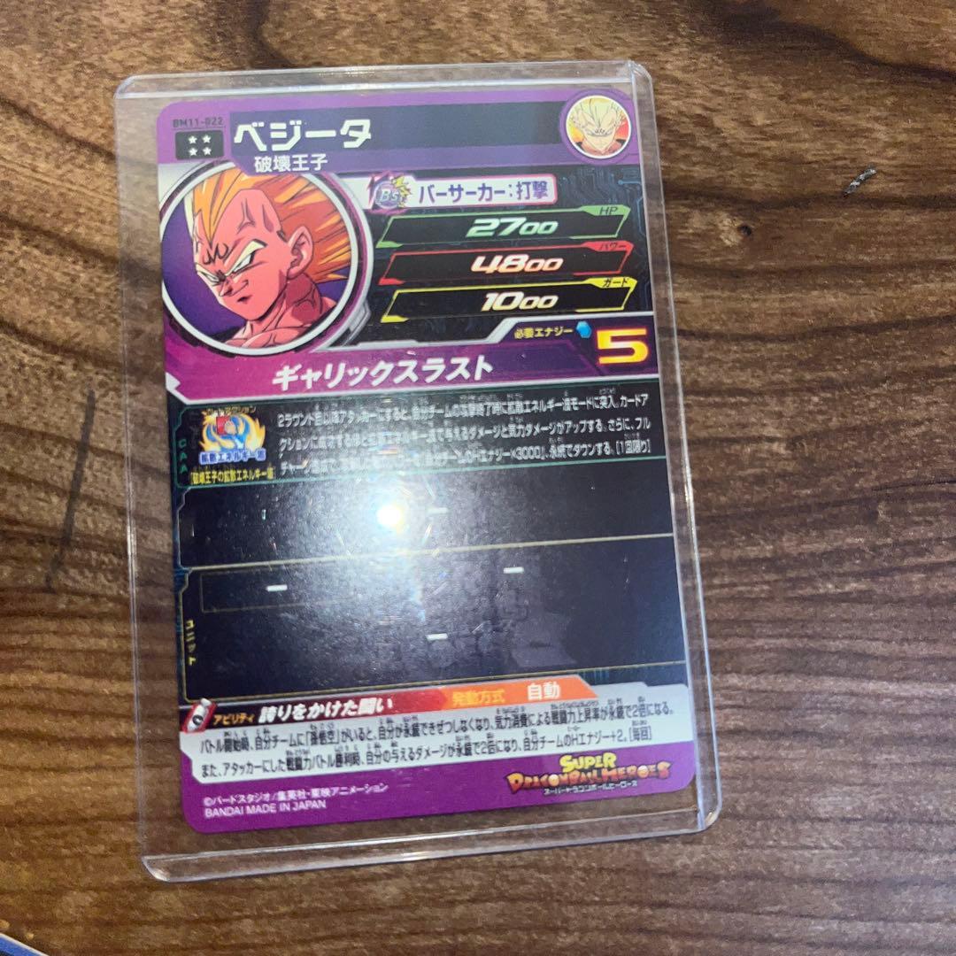 ドラゴンボールヒーローズカード バラ売り可能