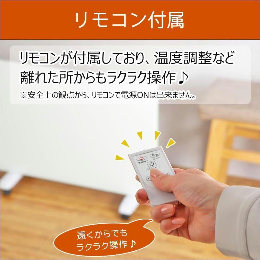 遠赤外線パネルヒーター