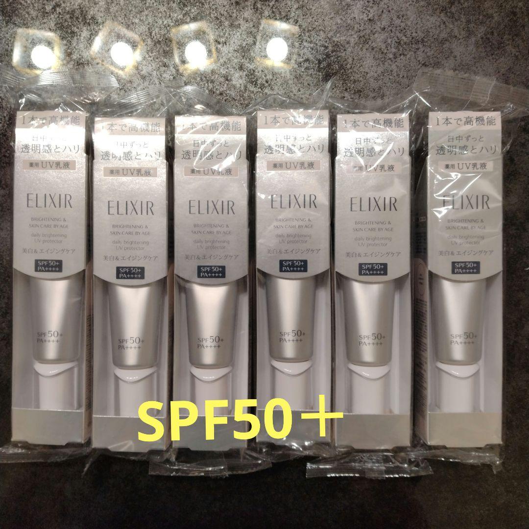 エリクシール　ブライトニング　デーケアレボリューション　wt+