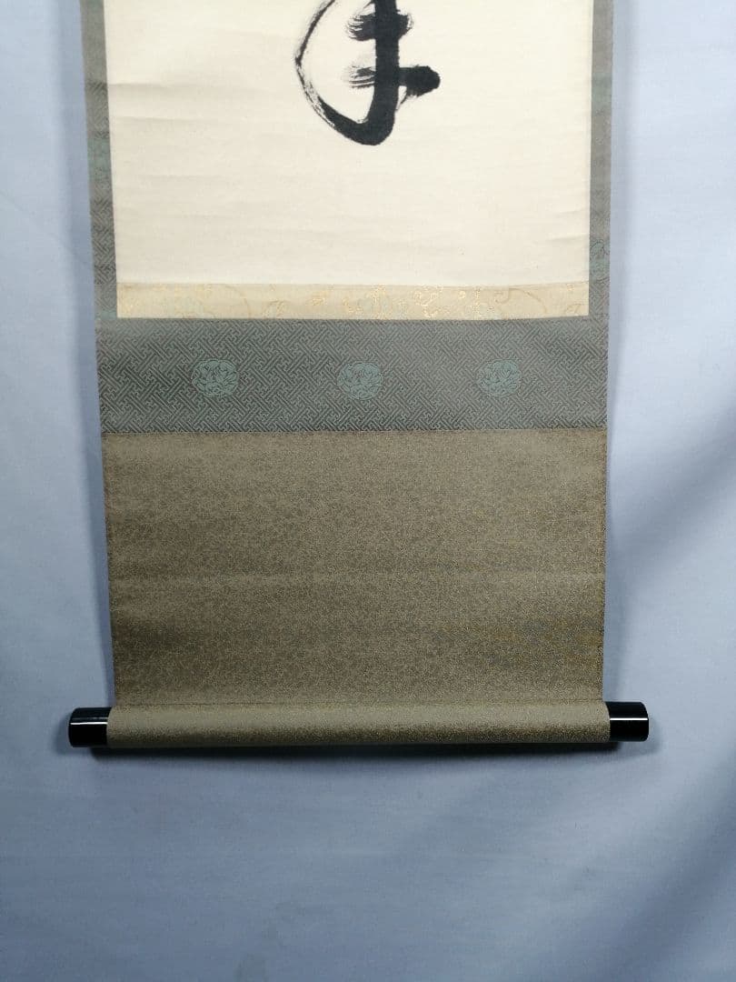 【茶道具】大徳寺　紫野松雲和尚筆　一行「松風千萬年」 掛軸　掛け物　軸C46