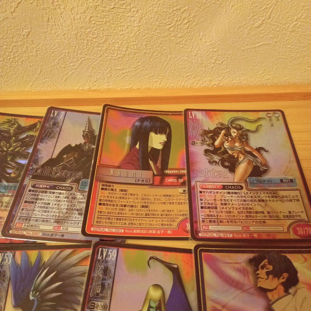 真・女神転生 TCG まとめ売り ホロカードのみ