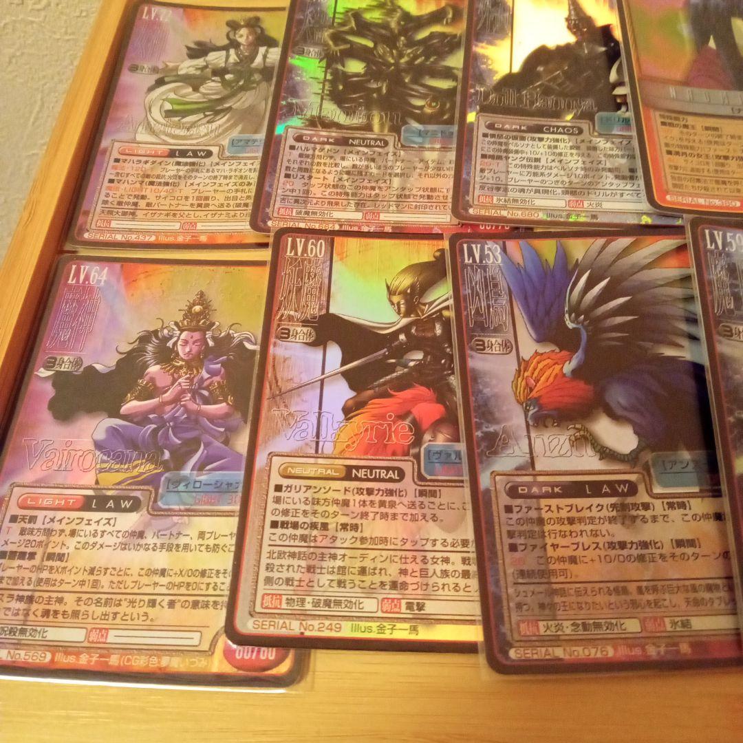 真・女神転生 TCG まとめ売り ホロカードのみ