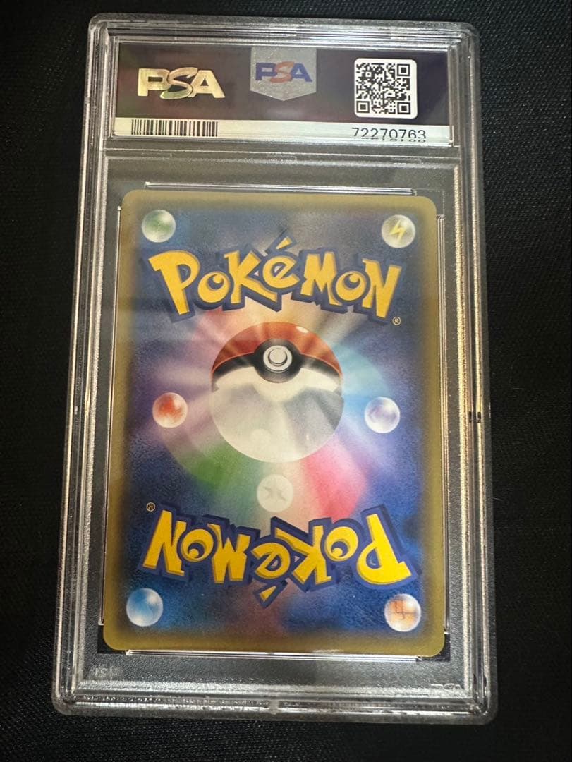 リザードンGX SR SM3H 闘う虹を見たか 052/051