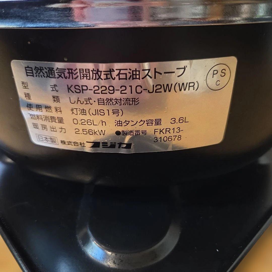 フジカハイペット 黒 反射板付き、整流リング搭載モデル