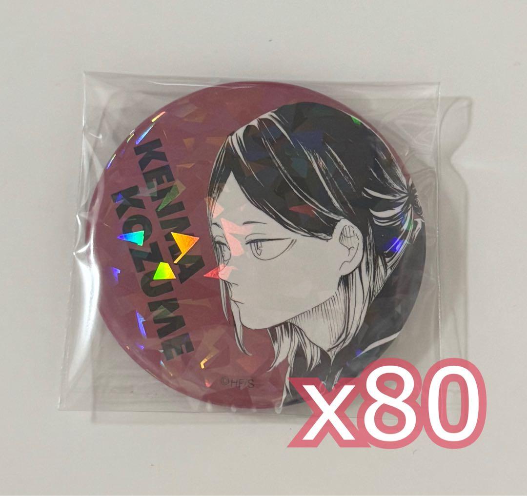 孤爪研磨 オールスター缶バッジ オル缶