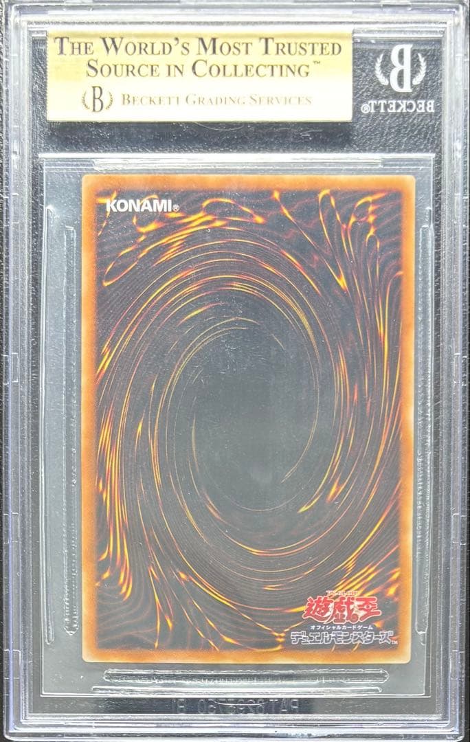 【BGS9.5 ゴールドラベル】 カオスソルジャー アルティメットレア レリーフ