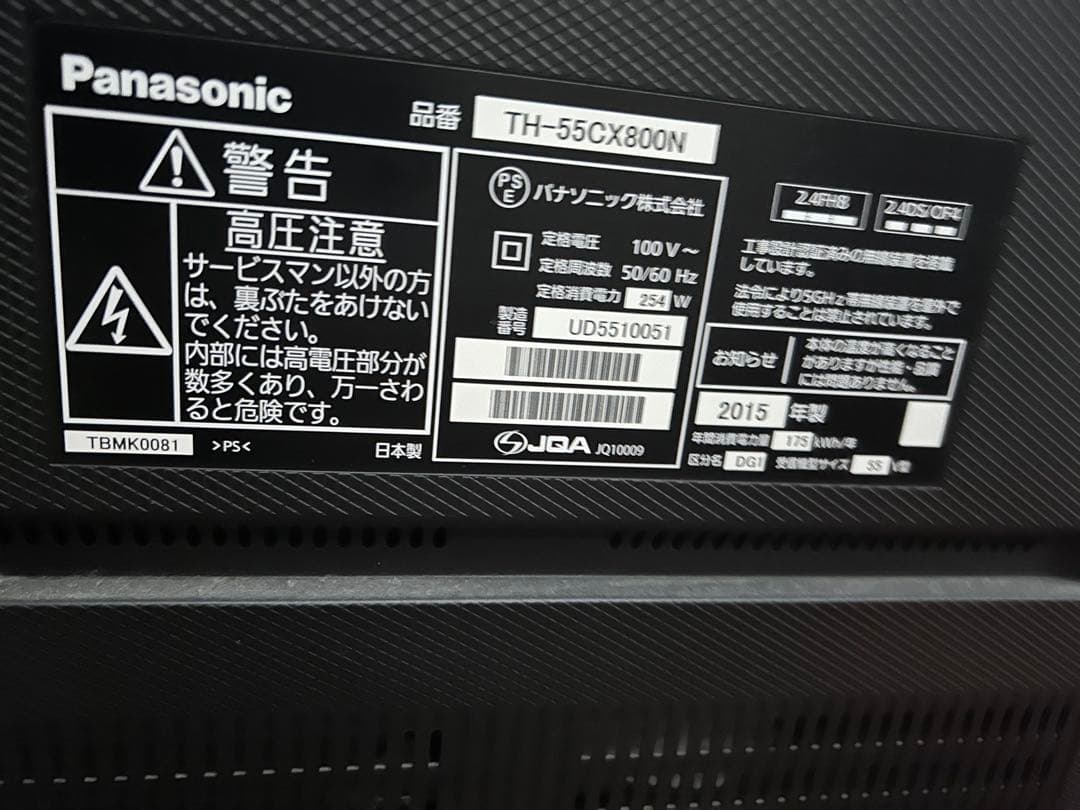 Panasonic TH-55CX800N 55インチテレビ