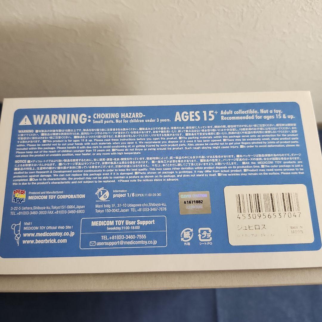 アストロミュー5　　ジュピロス　ウルトラアクションボーイ　ソフビ　レトロ　希少