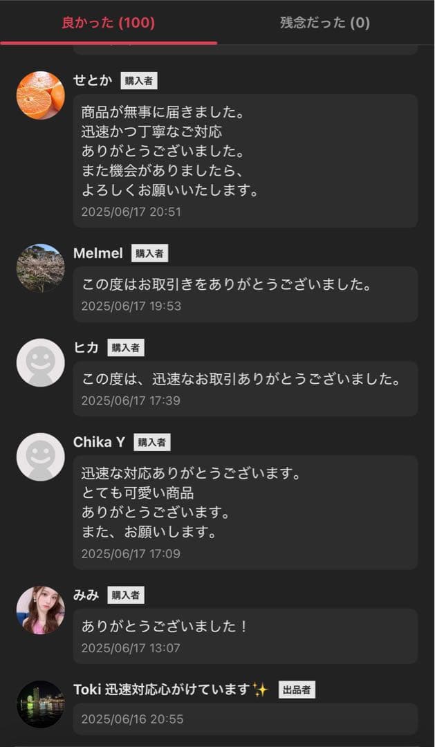 THE MONSTERS Have A Seat ぬいぐるみ 3アソートボックス