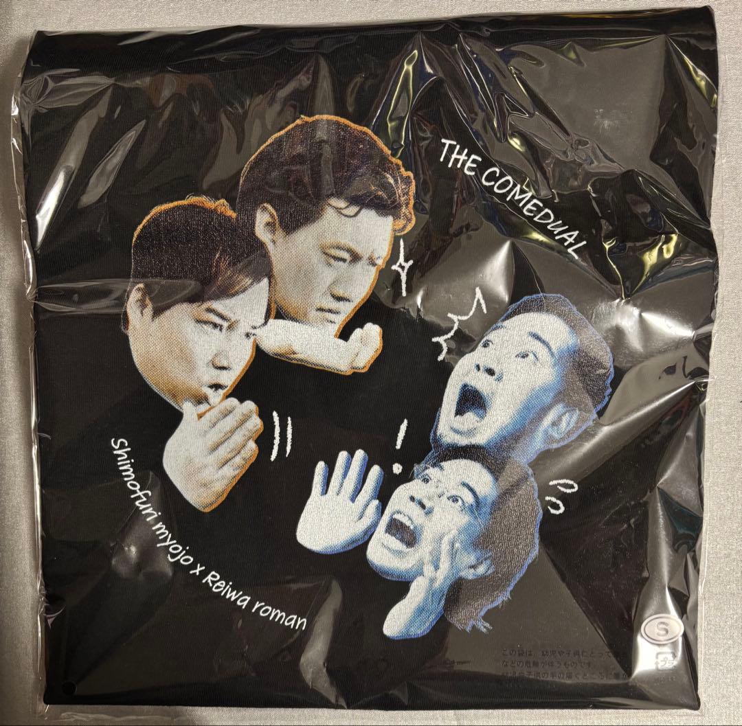 コメデュアル　Tシャツ　霜降り明星×令和ロマン