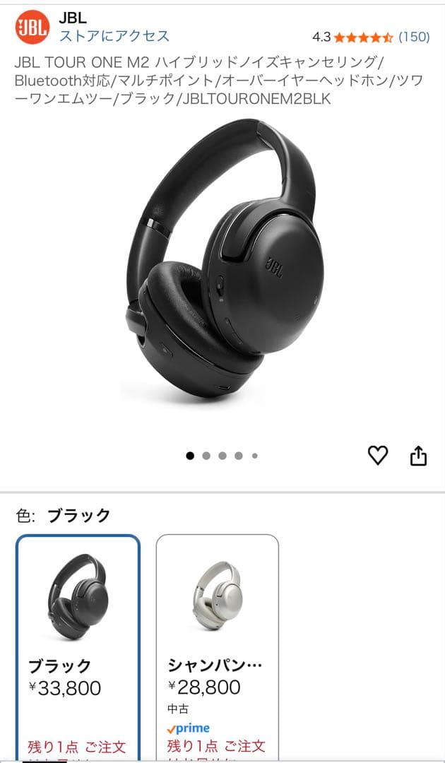 JBL TOUR ONE M2 ブラック ハイブリッドノイズキャンセリング