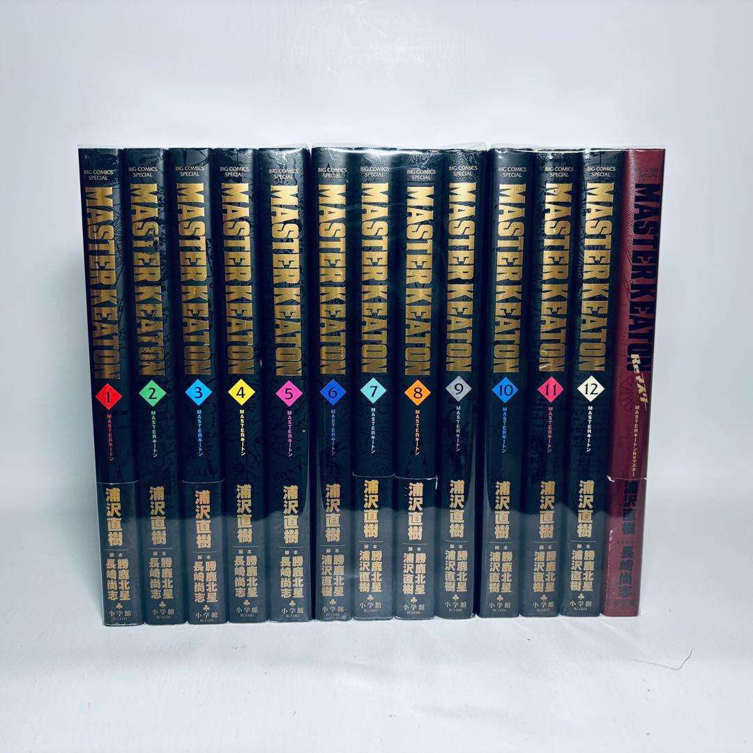 MASTERキートン 完全版 全12巻セット + Reマスター