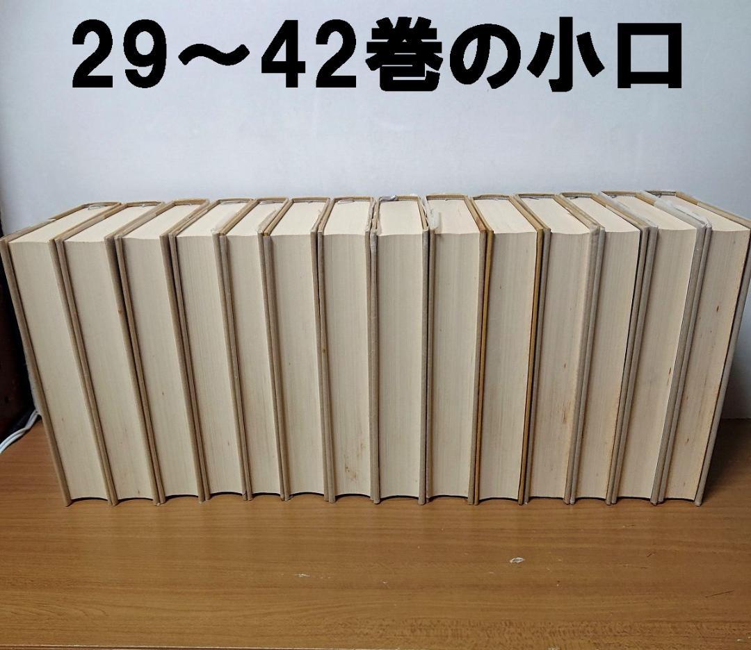 松本清張全集　全56巻の半分①セット 【必ず①②の両方をセットでご購入下さい】◆