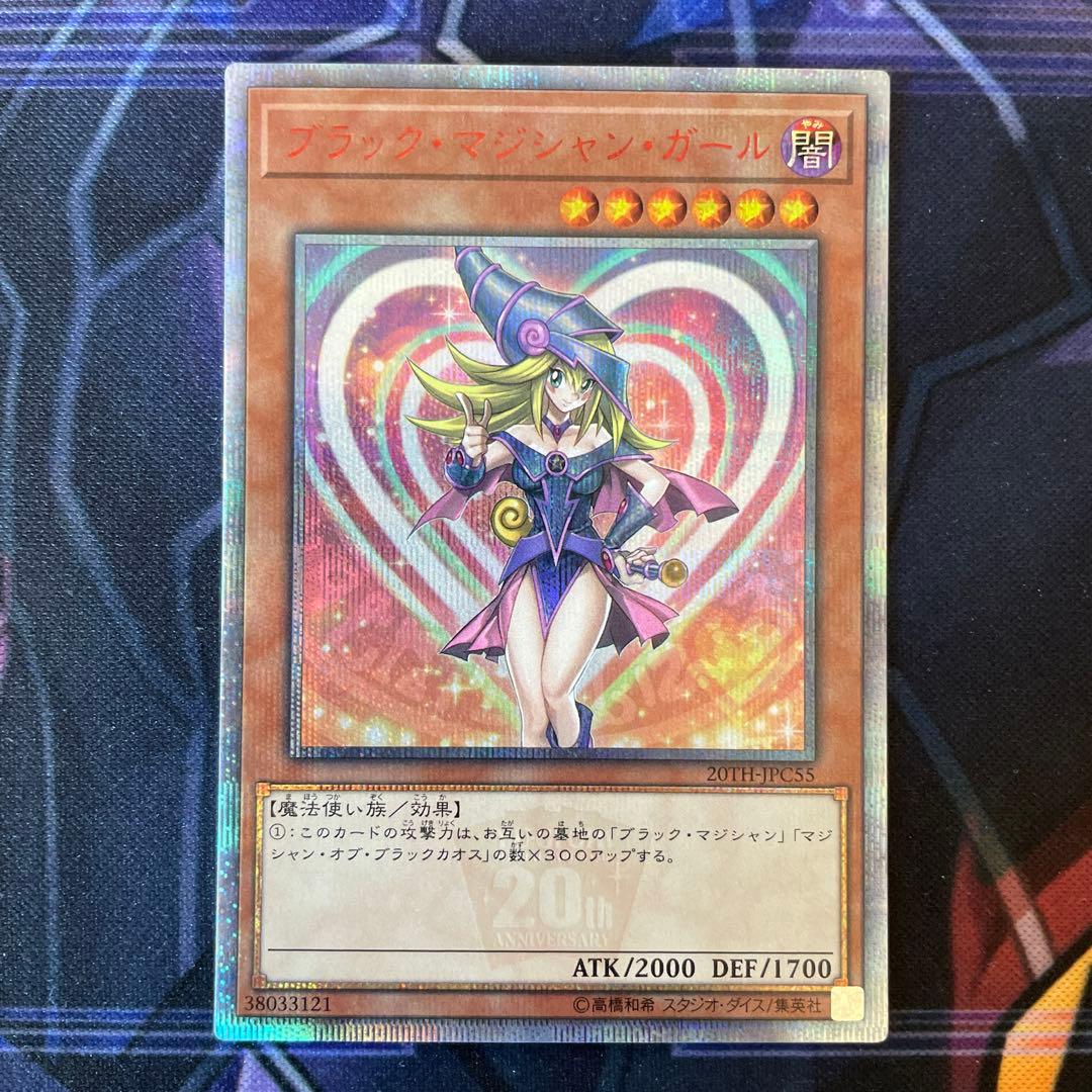 遊戯王　ブラック・マジシャン・ガール　20th