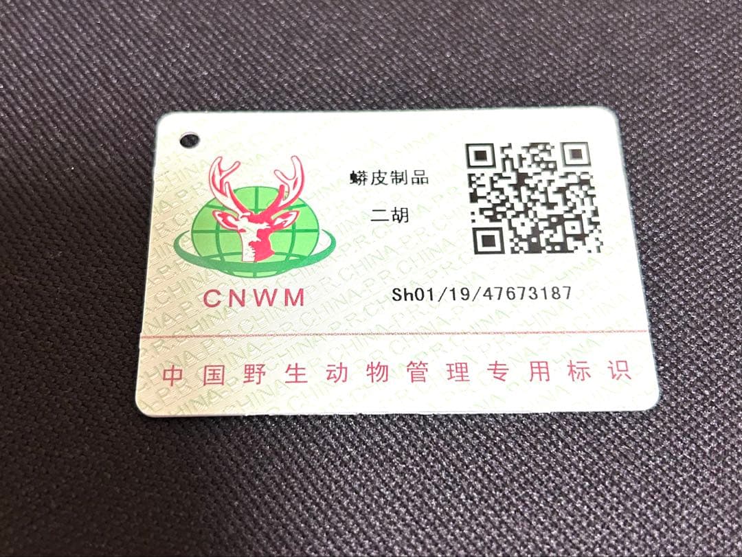 二胡（アルフー）敦煌牌（とんこうはい）上海民族楽器極美品