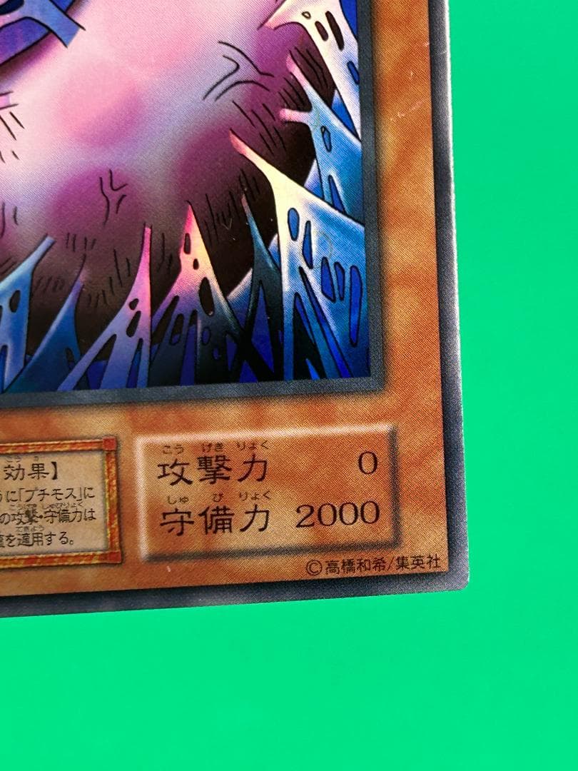 【美品 ③ 進化の繭 スーパーレア】ワンオーナー 初期 遊戯王 Vol.4