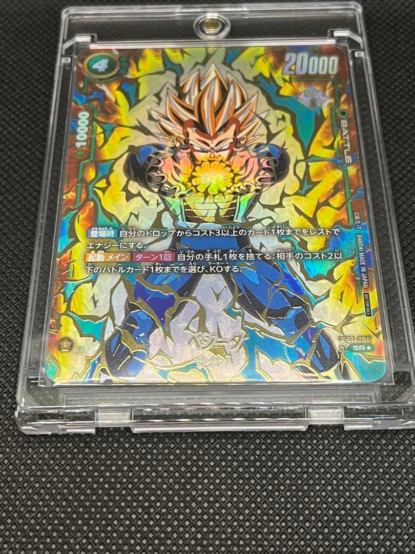 アルティメットバトル　ベジータ　マグネット式カードホルダー付き⑧