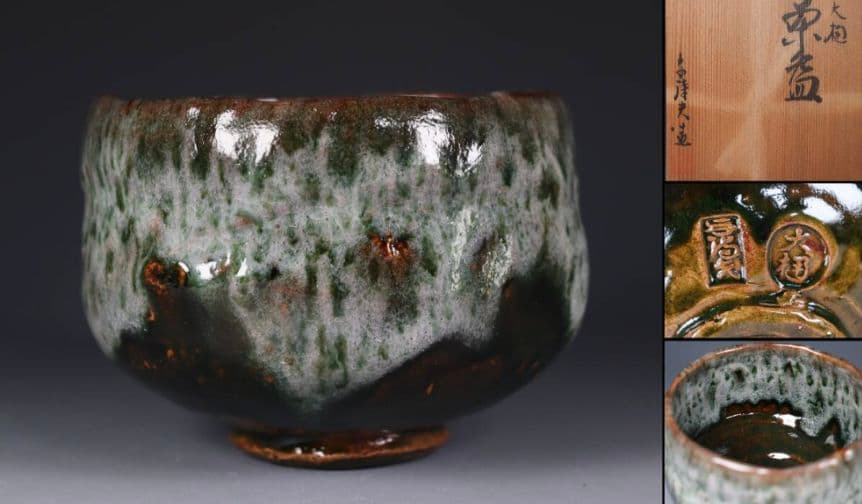 【 名工 大樋焼 】岩村与詞夫　飴釉茶碗　樂吉左衞門　佐々木昭楽