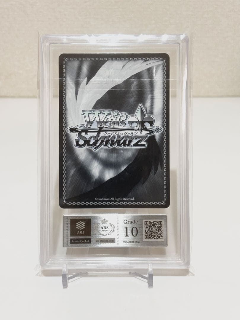 【ARS10+】パジャマパーティー エミリア PR+ 大会限定プロモ 鑑定書付き