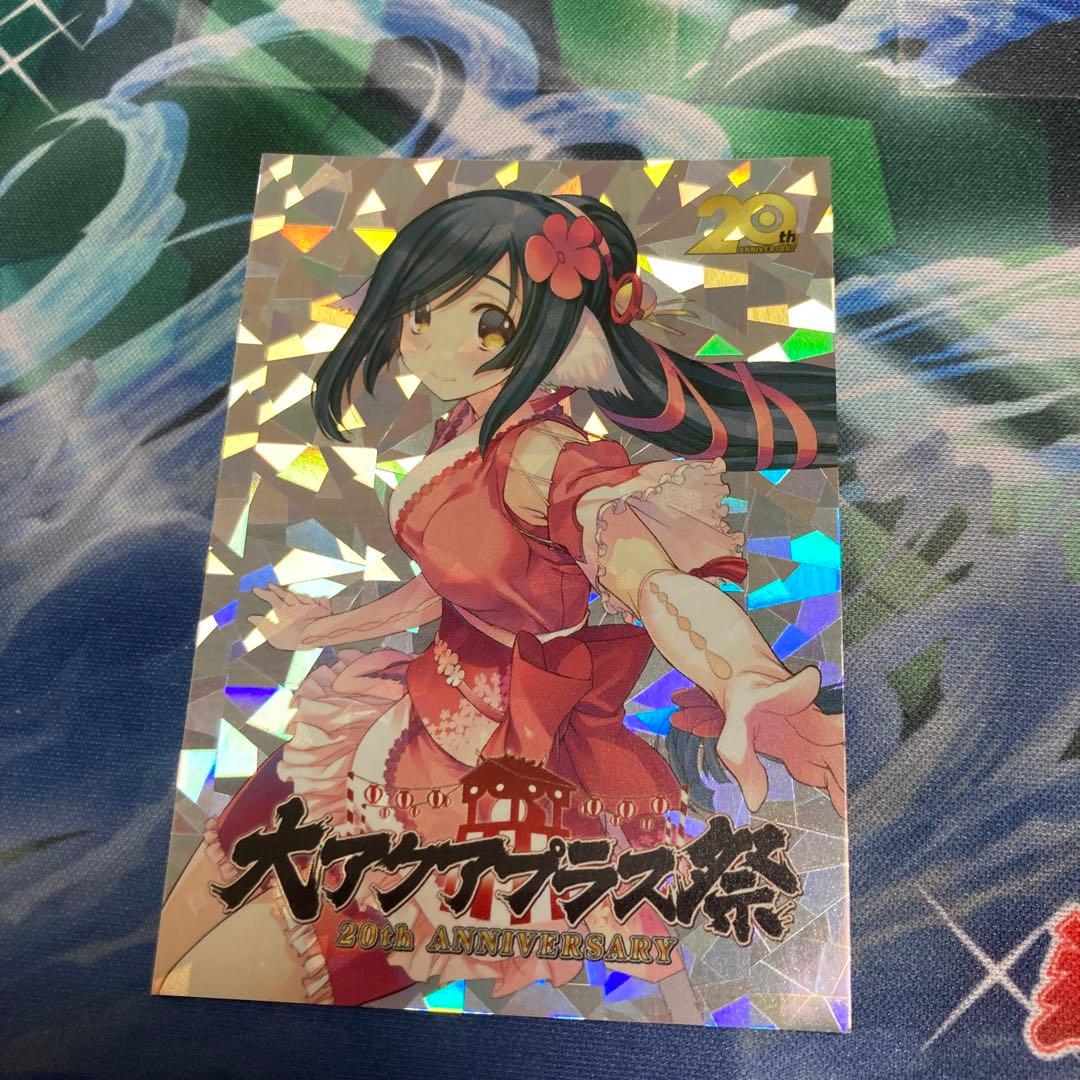 うたわれるもの　クオン　大アクアプラス祭　カード　②