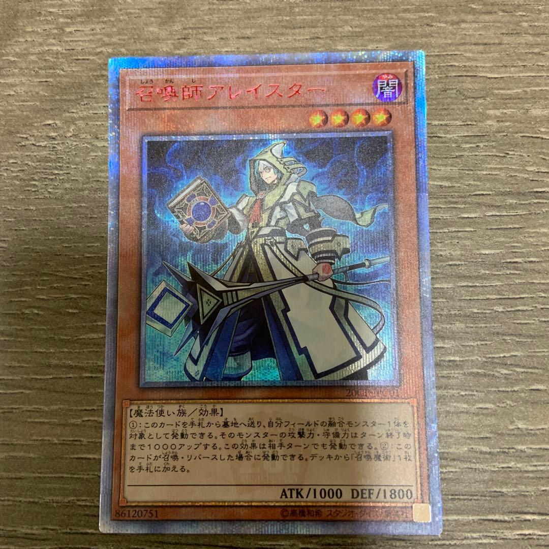 遊戯王　召喚師アレイスター　20th✖️3、暴走魔法陣　シークレット✖️3 他