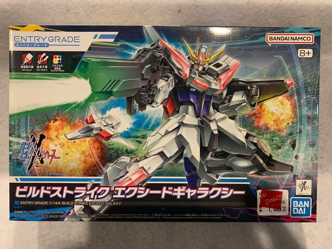 【新品未開封品】 ガンプラ HG ガンダムビルドメタバース 主人公機まとめ売り