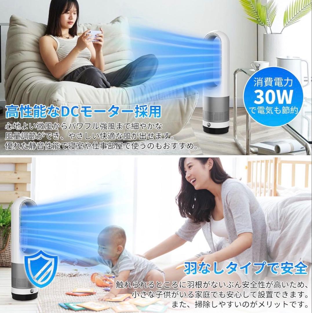 扇風機羽なし タワーファン 8段階風量調節 100°自動首振り