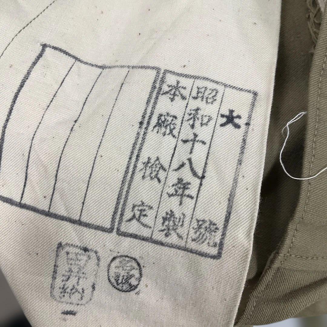 昭和18年製　軍服パンツ　大號　保管品　ミリタリー　＃1194