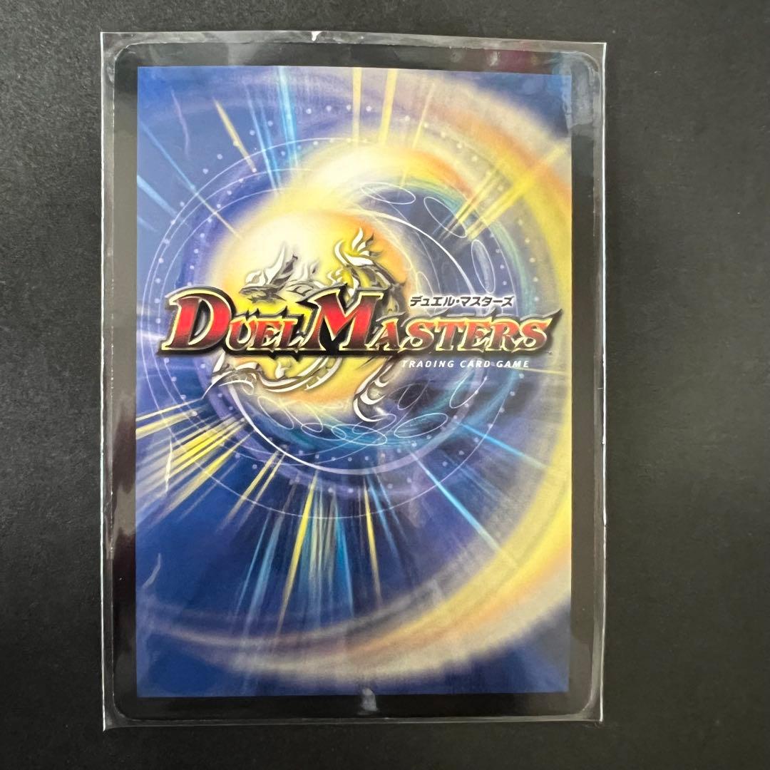 デュエルマスターズ　竜極神ゲキ　竜極神メツ　ゲキメツ　プロモ