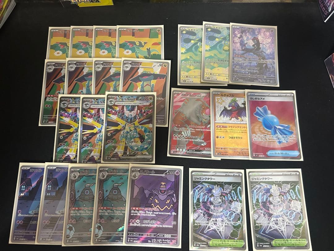 ドラパルトex sar