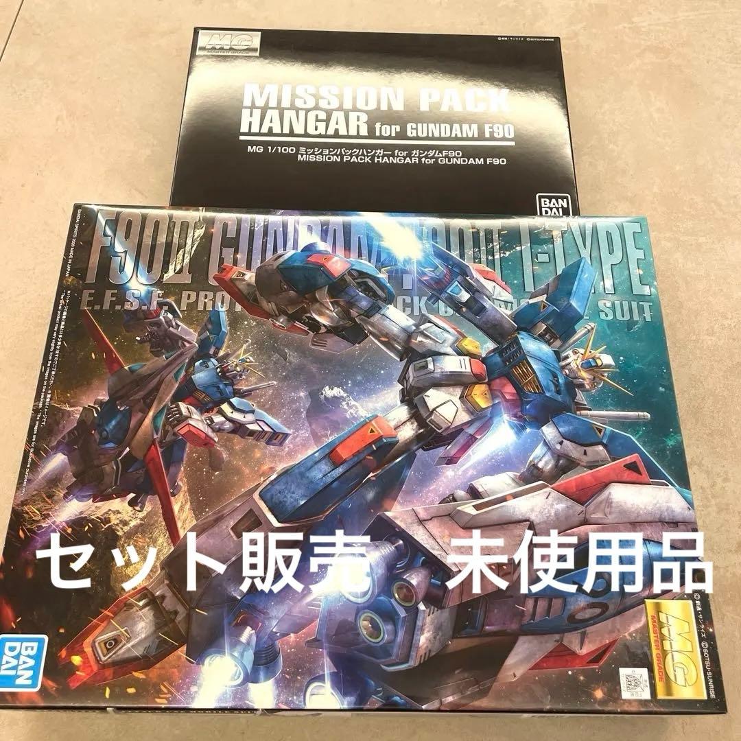 ガンダム F90 Ⅱ Iタイプ ミッションパックfor90 ガンプラ