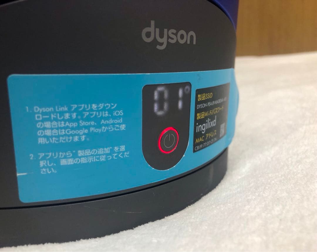 良品 dyson ダイソン hot&cool HP02 空気清浄機機能 ヒーター