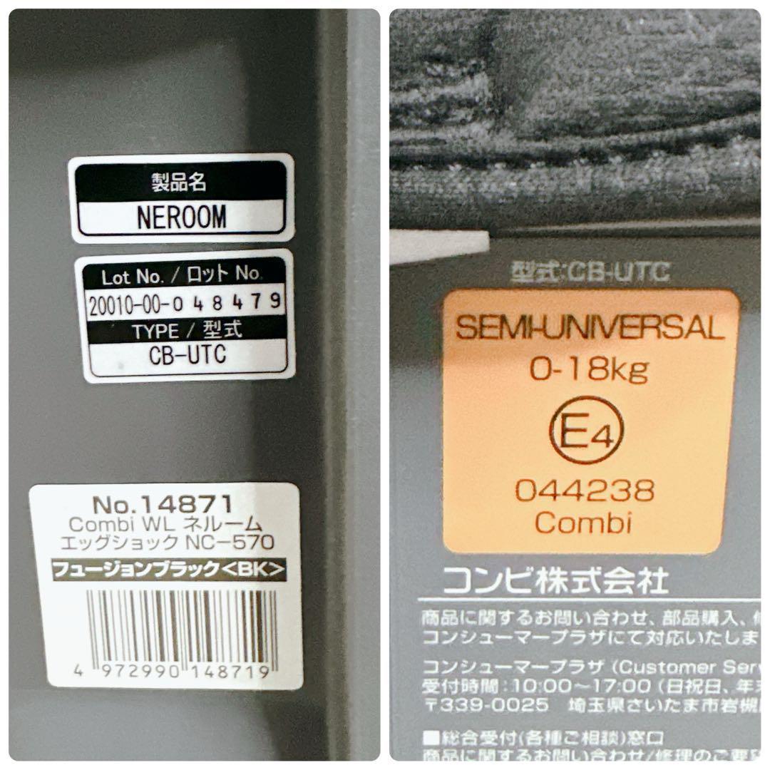 ✨週末特価❗✨　コンビ ネルーム EG チャイルドシート シートベルト固定