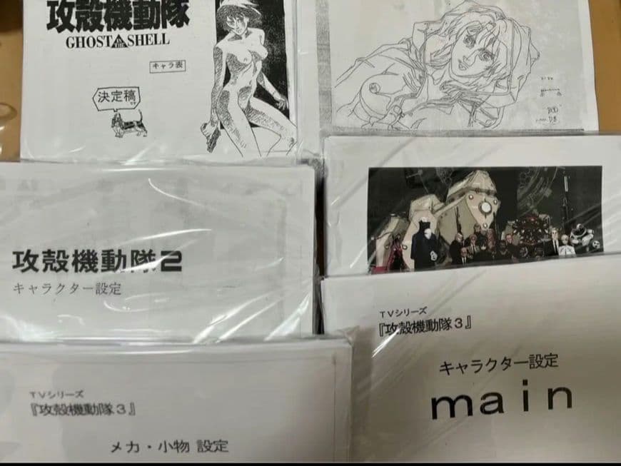 攻殻機動隊シリーズ設定セット