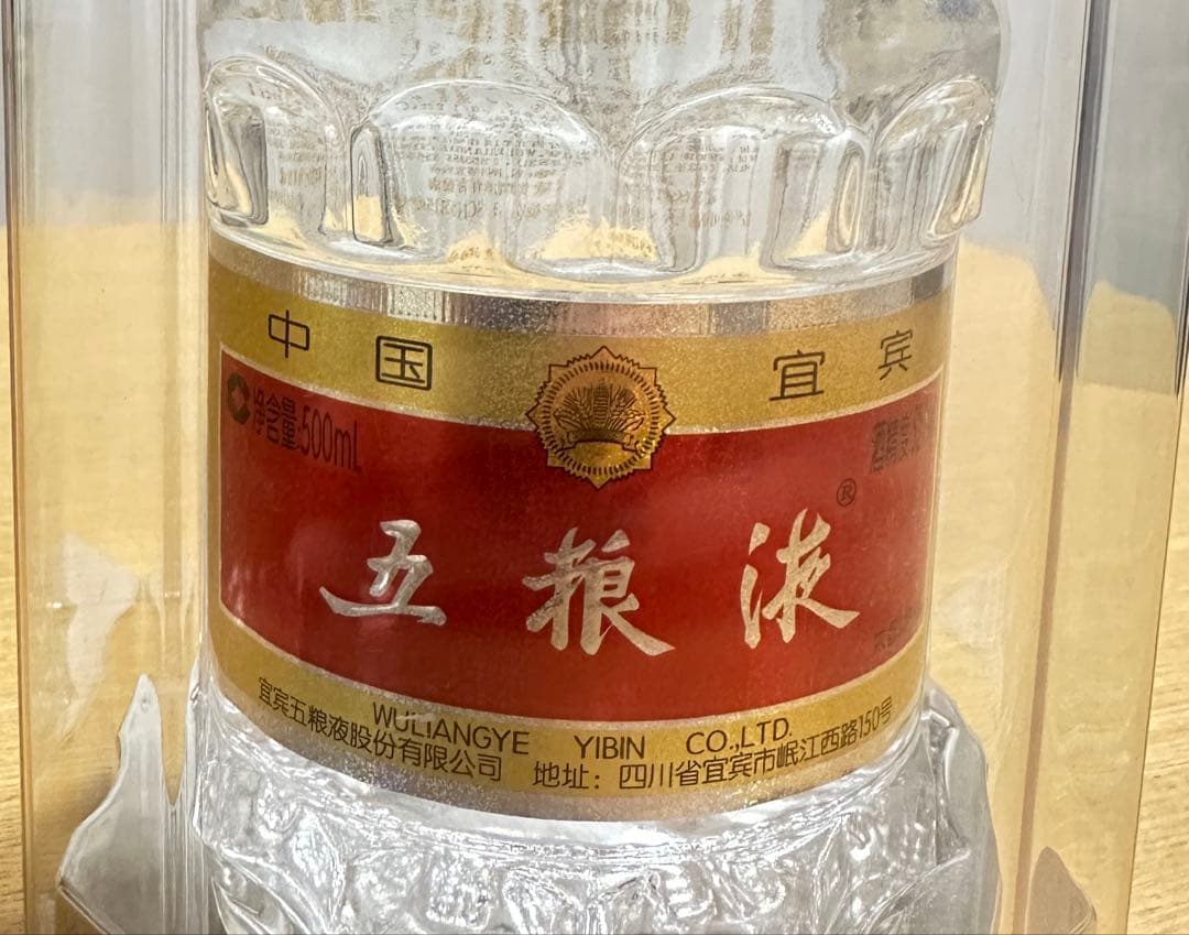 未開封☆五粮液（Wuliangye／ウーリャンイエ） 500ml