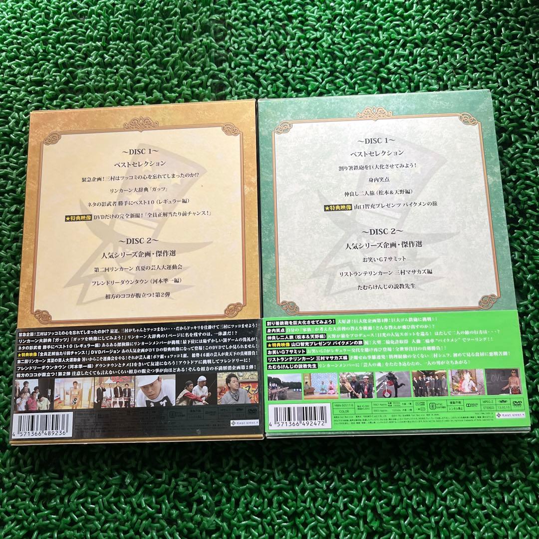 リンカーンDVD 2枚組 1〜10 セット ダウンタウン 松本人志 浜田雅功