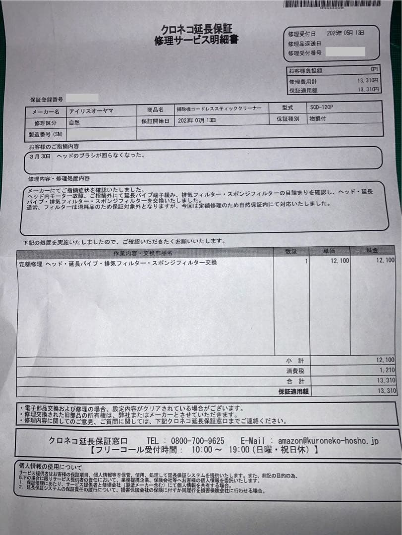 アイリスオーヤマ　充電式サイクロンスティッククリーナー SCD-120P-W