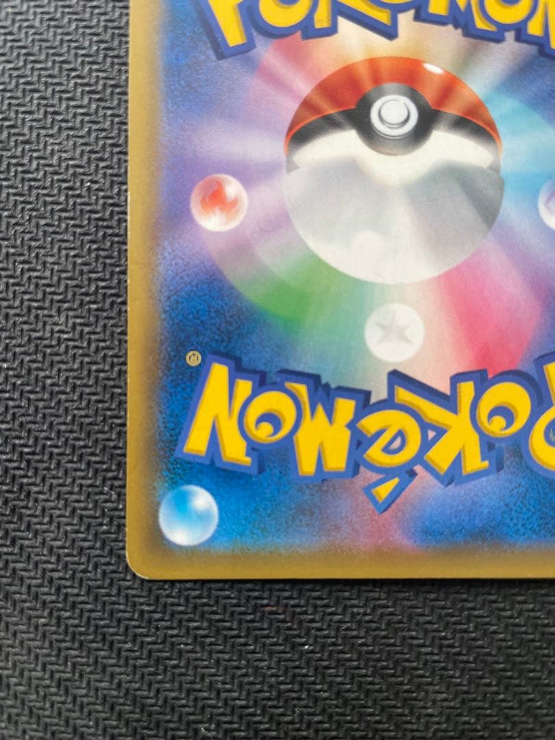 【傷有特価！】ピカチュウ&ゼクロム GX SA タッグボルト 101/095