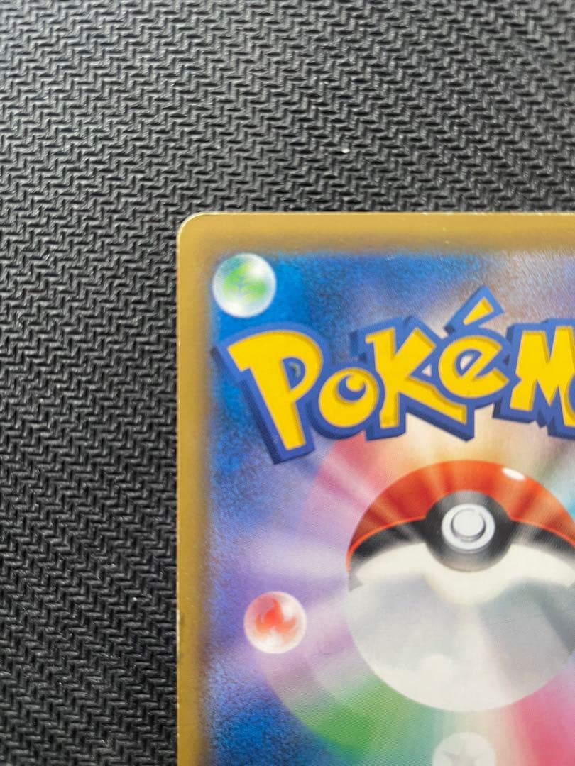 【傷有特価！】ピカチュウ&ゼクロム GX SA タッグボルト 101/095