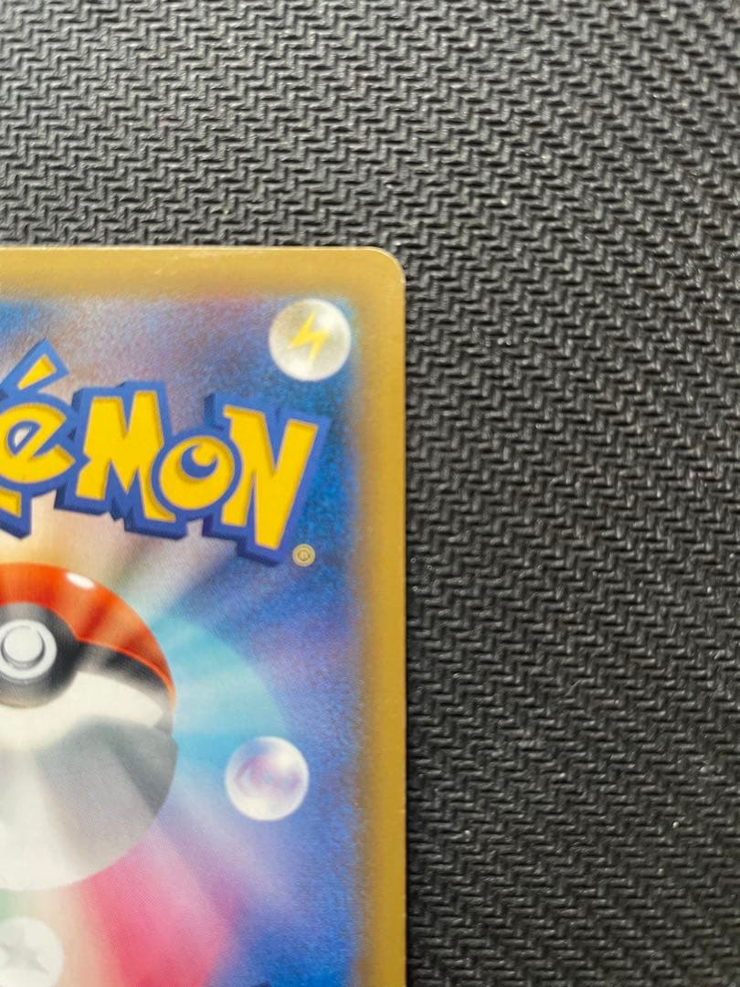 【傷有特価！】ピカチュウ&ゼクロム GX SA タッグボルト 101/095