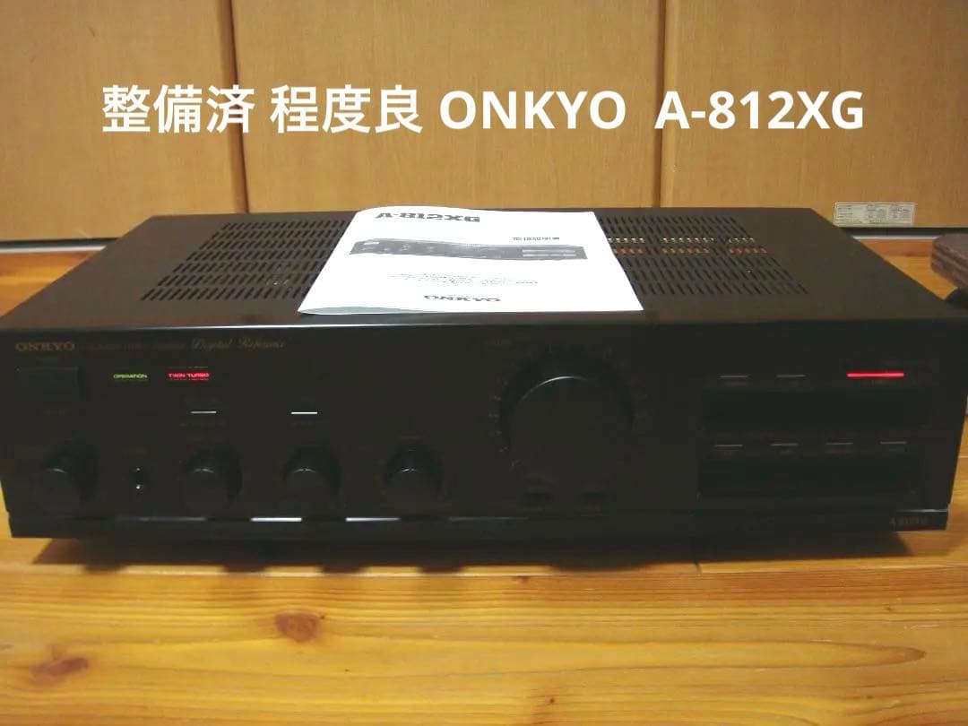 整備済 程度良 ONKYO オンキョー Integra A-812XG 取説付